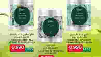 عروض أونكوست الكويت|الاسبانية|حتى 1-2-2022 el3rod.com00001-1311