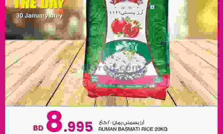 عروض انصار جاليرى البحرين|30-1-2022 الاحد el3rod.com00001-1316