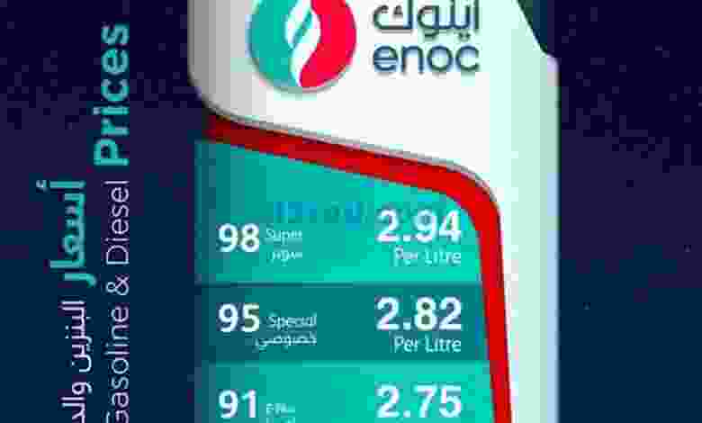 أسعار البنزين والديزل فى الإمارات|فبراير 2022 el3rod.com00001-1362
