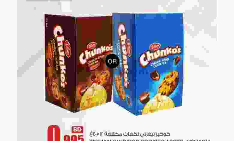 عروض انصار جاليرى البحرين|31-1-2022 الاثنين el3rod.com00001-1367