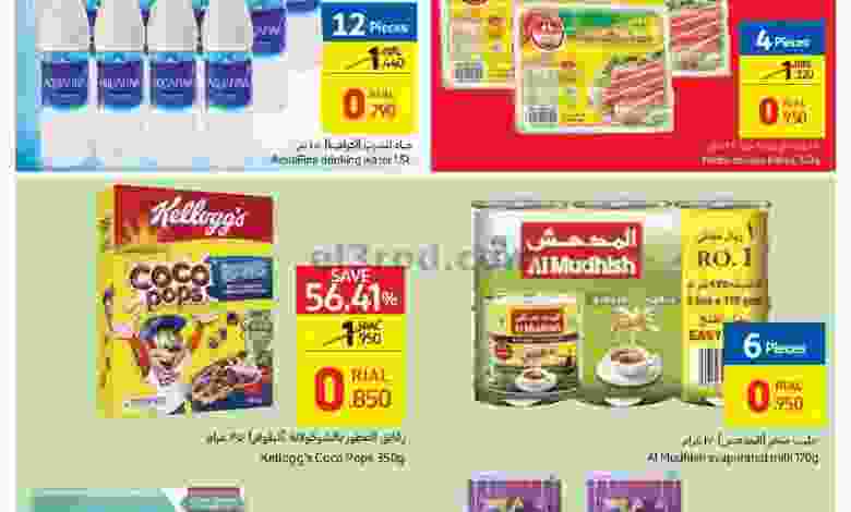 عروض كارفور عمان|4 حتى 5-1-2022 el3rod.com00001-151