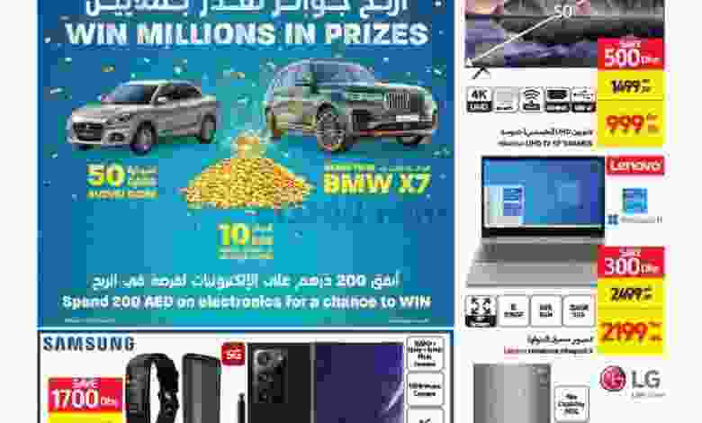 عروض كارفور الامارات|مهرجان|5 حتى 12-1-2022 el3rod.com00001-190