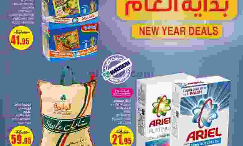 عروض السدحان السعودية|5 حتى 11-1-2022 el3rod.com00001-199