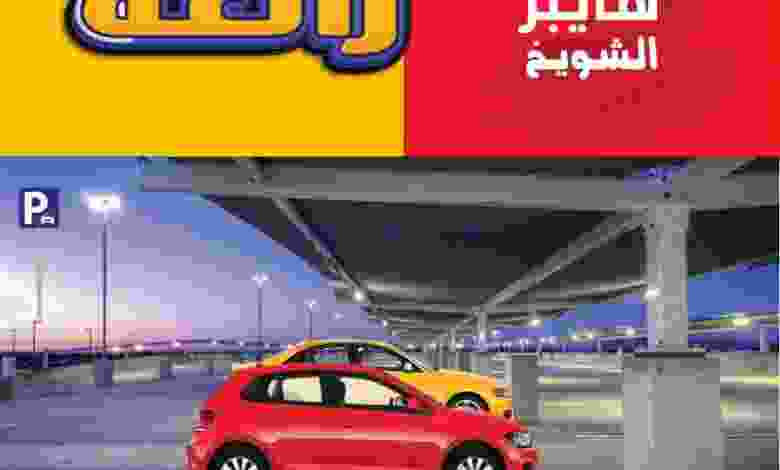 عروض جراند هايبر الشويخ الكويت|5 حتى 11-1-2022 el3rod.com00001-207