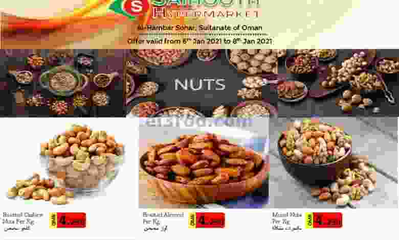عروض سيحوت هايبر ماركت عمان|6 حتى 8-1-2022 el3rod.com00001-209