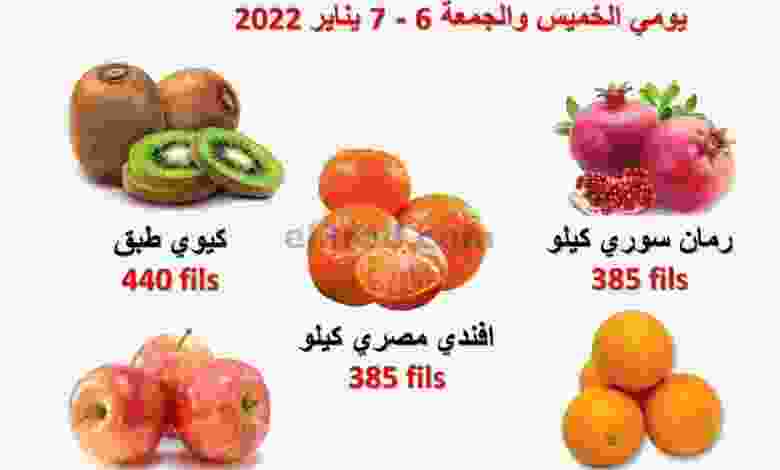 عروض جمعية جليب الشيوخ التعاونية|6 حتى 7-1-2022 el3rod.com00001-231