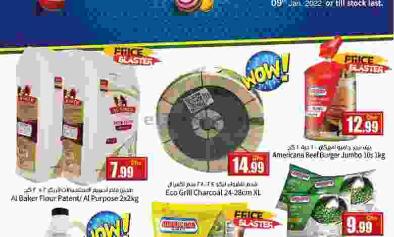 عروض سوبرماركت اسطنبول|7 حتى 9-1-2022 el3rod.com00001-254
