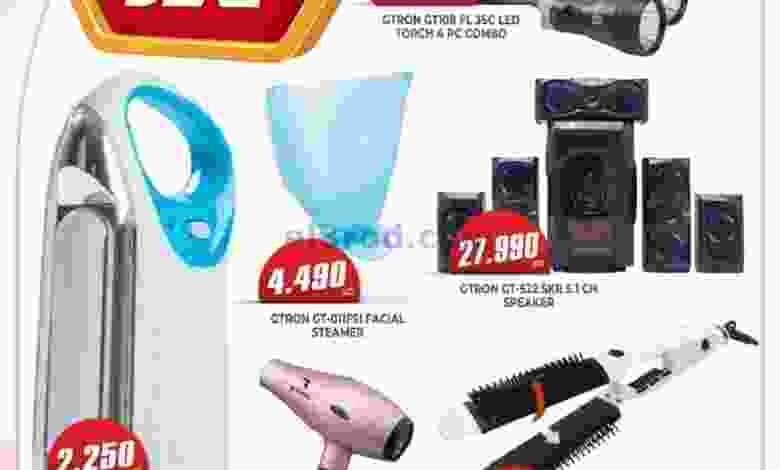 عروض جراند هايبر الكويت|7 حتى 9-1-2022 el3rod.com00001-255
