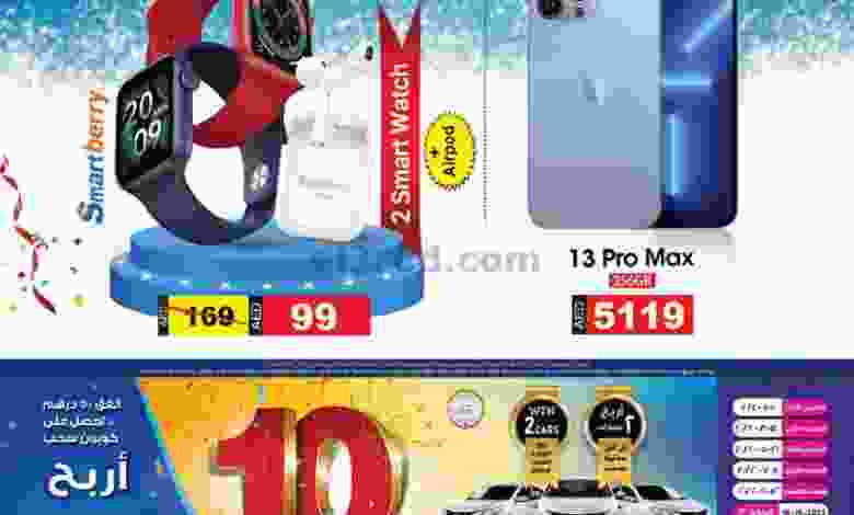 عروض سفاري الامارات|2 حتى 12-1-2022 el3rod.com00001-26