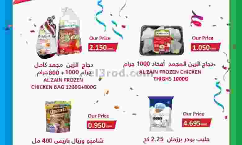 عروض نور للتسوق عمان|8-1-2022 el3rod.com00001-292