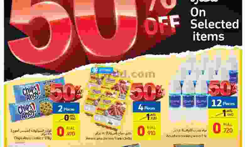 عروض كارفور عمان|خصم 50%|9 حتى 10-1-2022 el3rod.com00001-297