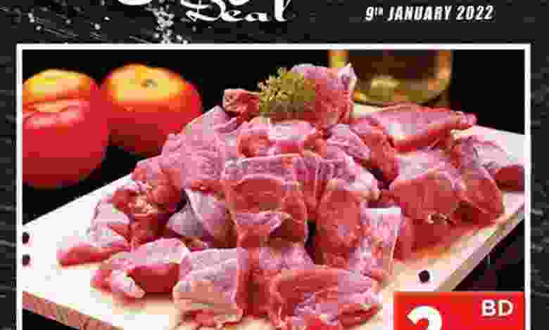 عروض نستو هايبر ماركت البحرين|9-1-2022 الاحد el3rod.com00001-332