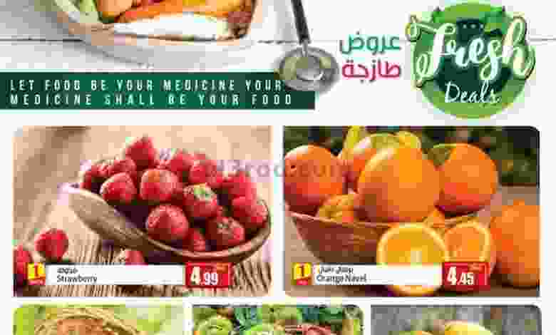 عروض سوبرماركت اسطنبول|11 حتى ة12-1-2022 el3rod.com00001-385