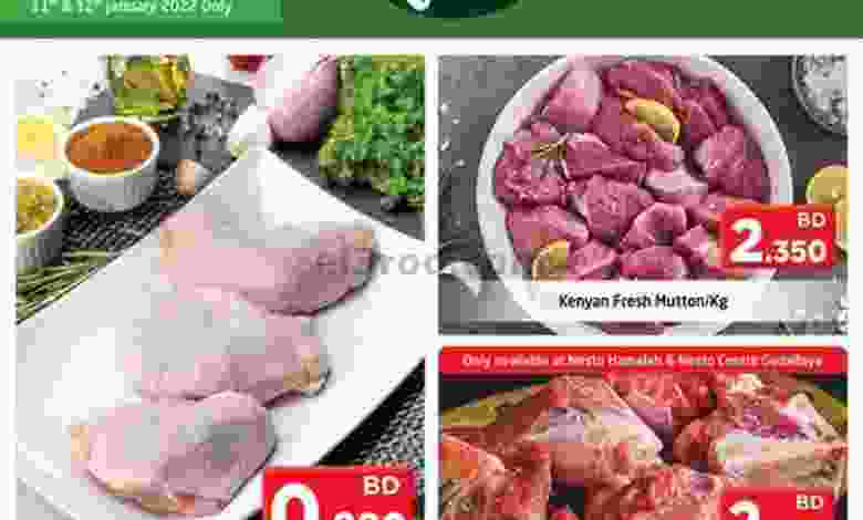 عروض نستو هايبر ماركت البحرين|11 حتى 12-1-2022 el3rod.com00001-428