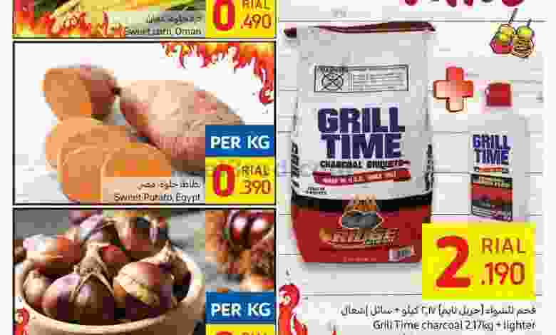 عروض كارفور عمان|للشوي|13 حتى 15-1-2022 el3rod.com00001-495