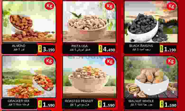 عروض سيحوت هايبر ماركت عمان|13 حتى 15-1-2022 el3rod.com00001-496