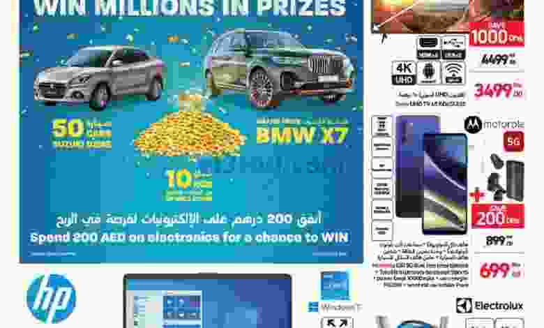 عروض كارفور الامارات|بملايين|13 حتى 19-1-2022 el3rod.com00001-516