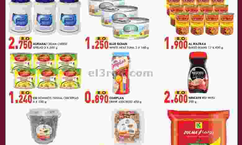 عروض ك إم للتجارة عمان|فرحة|حتى 22-1-2022 el3rod.com00001-549