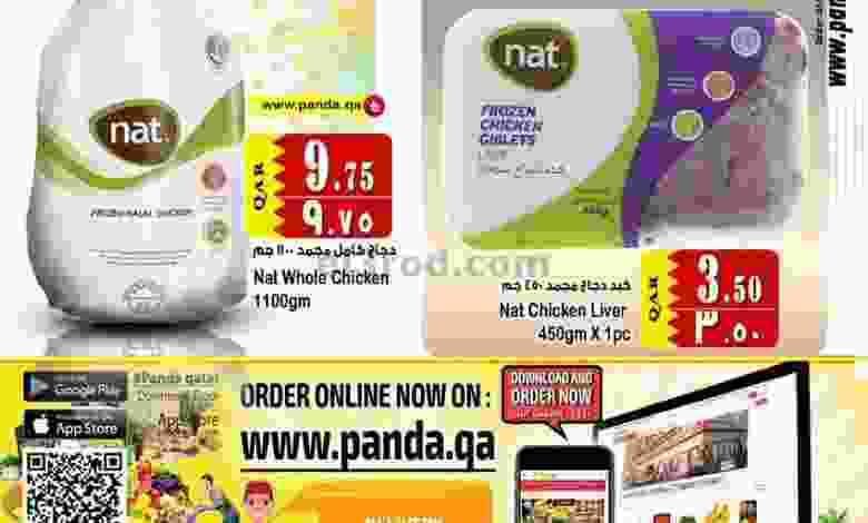 عروض بنده هايبر ماركت قطر|16 حتى 17-1-2022 el3rod.com00001-641