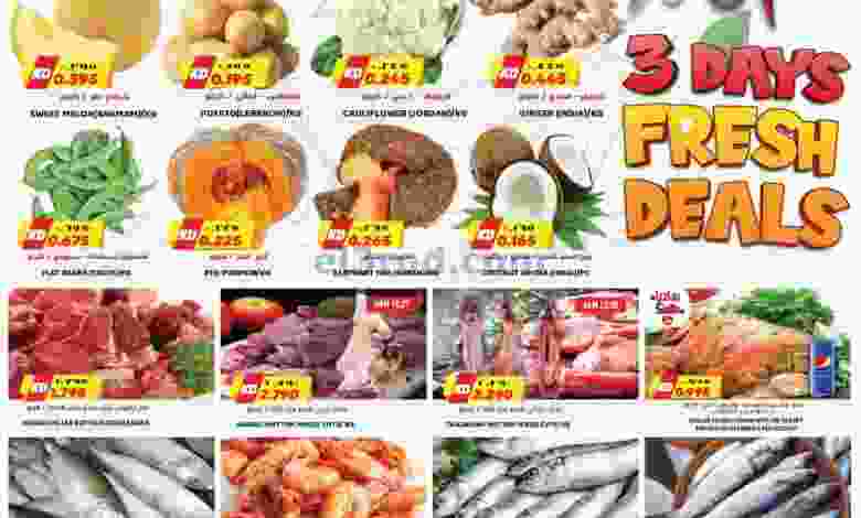 عروض جراند هايبر الكويت|16 حتى 18-1-2022 el3rod.com00001-643