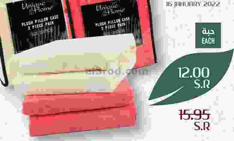 عروض ابراج هايبر ماركت السعودية|16-1-2022 الاحد el3rod.com00001-645