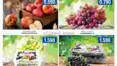 عروض لاست تشانس عمان|17 حتى 19-1-2022 el3rod.com00001-690