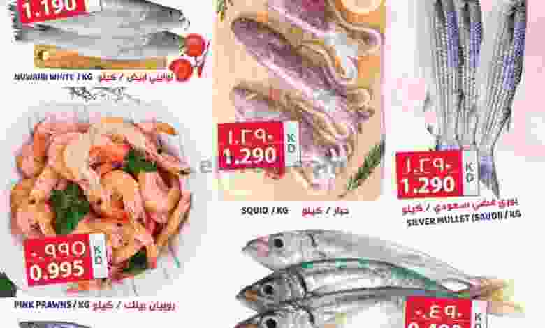 عروض جراند هايبر الكويت|أسماك|17 حتى 18-1-2022 el3rod.com00001-695