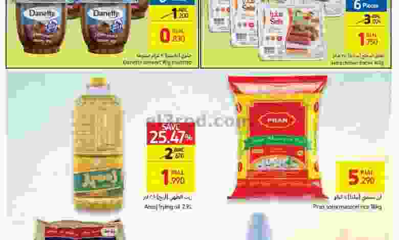 عروض كارفور عمان|18 حتى 19-1-2022 el3rod.com00001-734
