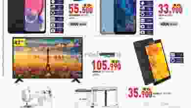 عروض ك إم للتجارة والصفا مول عمان|حتى 18-1-2022 el3rod.com00001-739