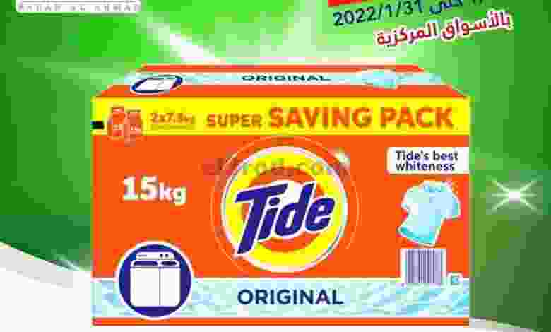 عروض جمعية صباح الاحمد تعاونية|19 حتى 31-1-2022 el3rod.com00001-812