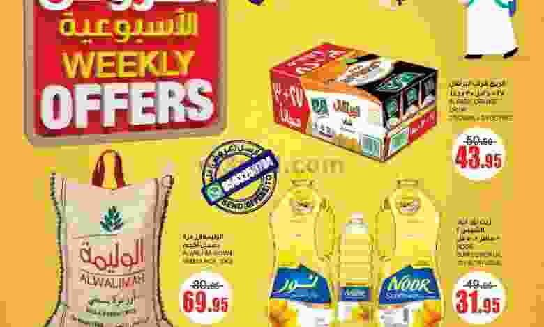 عروض السدحان السعودية|19 حتى 25-1-2022 el3rod.com00001-846