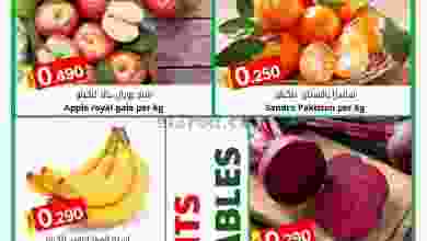 عروض زم زم هايبر ماركت عمان|20 حتى 23-1-2022 el3rod.com00001-900