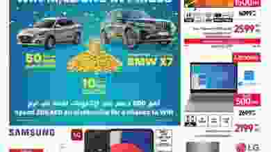 عروض كارفور|مهرجان دبي للتسوق|حتى 30-1-2022 el3rod.com00001-904