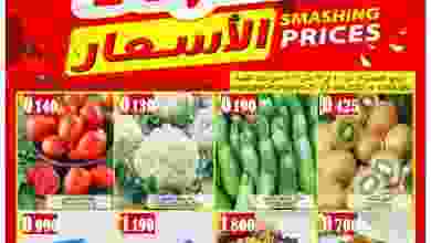 عروض أفنان مجان هايبر عمان|حطمنا|حتى 23-1-2022 el3rod.com00001-949