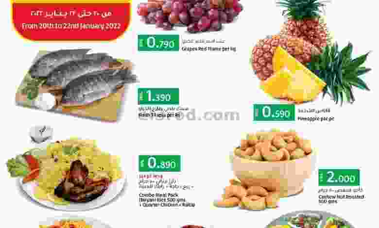 عروض لولو عمان|طازجة|22-1-2022 el3rod.com00001-959