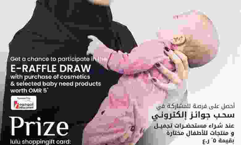 عروض لولو عمان|أمي وأنا|حتى 5-2-2022 el3rod.com00001-961