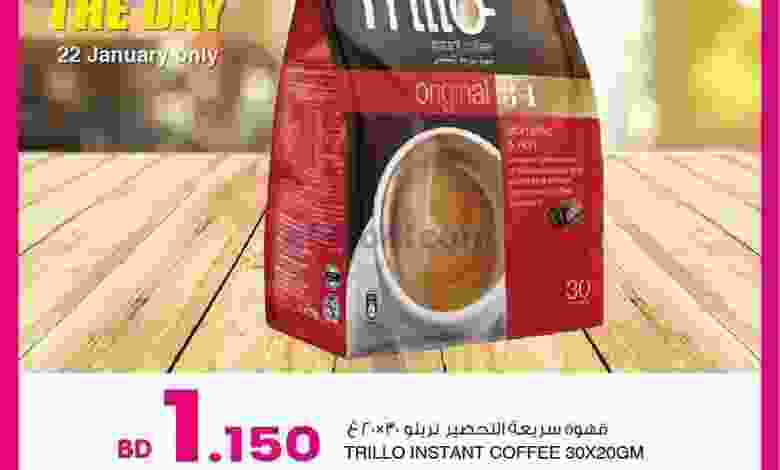 عروض انصار جاليرى البحرين|22-1-2022 السبت el3rod.com00001-970