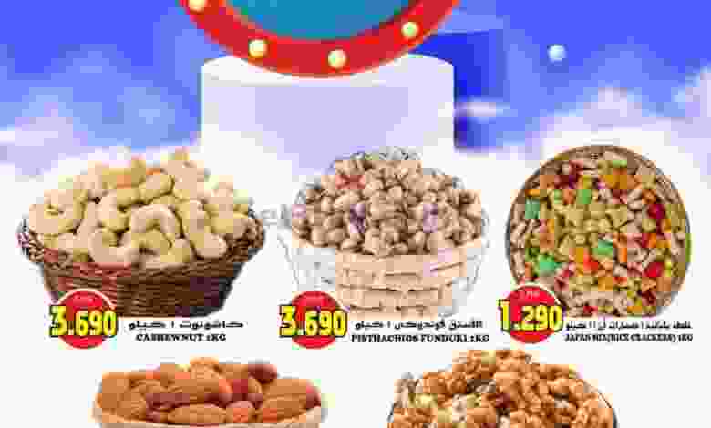عروض تاج هايبر ماركت عمان|22-1 حتى 2-2-2022 el3rod.com00001-991
