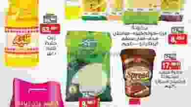 عروض بيم مصر|بالفروع|25-1-2022 الثلاثاء el3rod.com00001-994