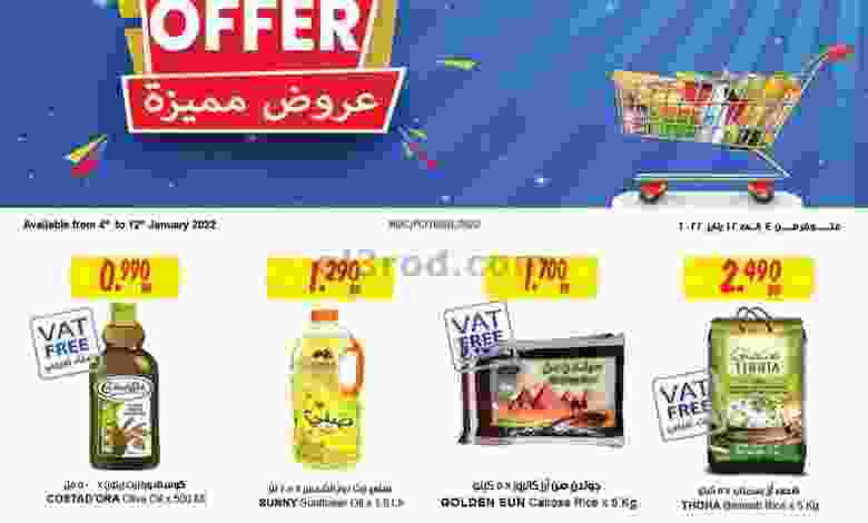 عروض سلطان مركز الهرم والسلمانية|حتى 12-1-2022 el3rod.com00002-109