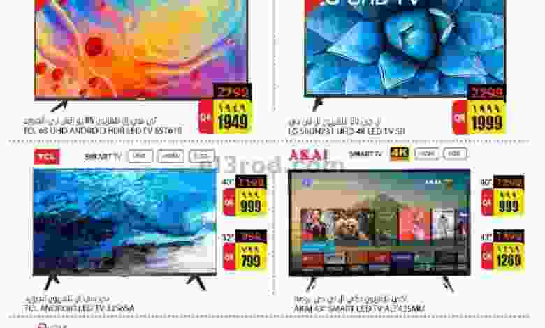 عروض جراند هايبر قطر|خاص|حتى 31-1-2022 el3rod.com00002-1098
