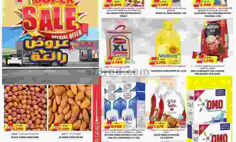 عروض جراند هايبر الصليبية الكويت|حتى 11-1-2022 el3rod.com00002-210