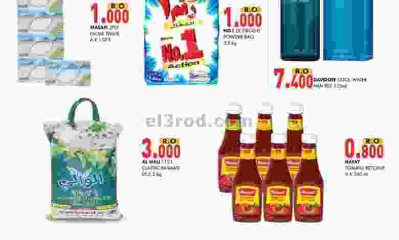 عروض ك إم للتجارة الروى|النقود|10 حتى 12-1-2022 el3rod.com00002-263