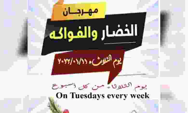 عروض جمعية الأحمدى التعاونية|11-1-2022 الثلاثاء el3rod.com00002-317