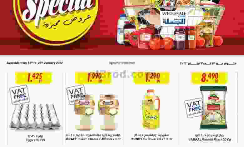 عروض سلطان الريف مدينة حمد وزايد|حتى 23-1-2022 el3rod.com00002-445