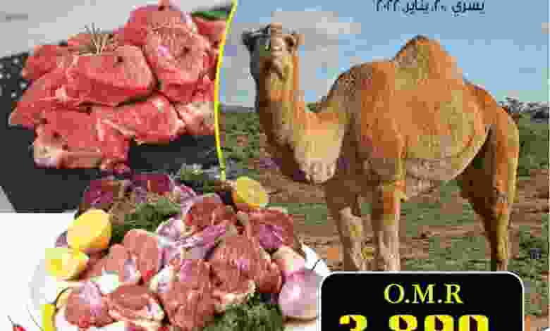 عروض تاج هايبر ماركت عمان|20-1-2022 الخميس el3rod.com00002-757