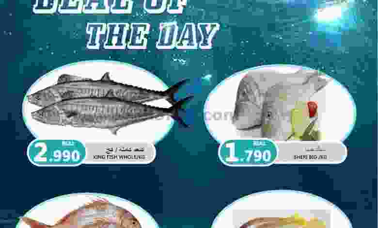 عروض جراند هايبر عبرى عمان|أسماك|23-1-2022 el3rod.com00002-893