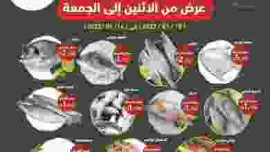 عروض جمعية الفنطاس التعاونية|10 حتى 14-1-2022 el3rod.com00003-244