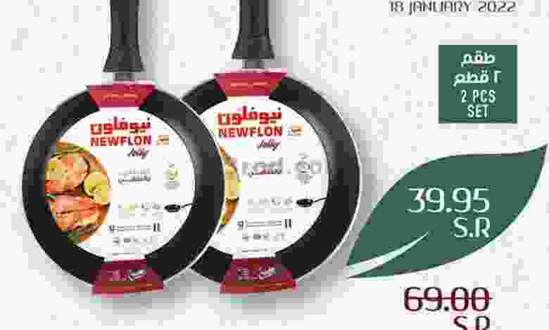 عروض ابراج هايبر ماركت السعودية|18-1-2022 ثلاثاء el3rod.com00003-531
