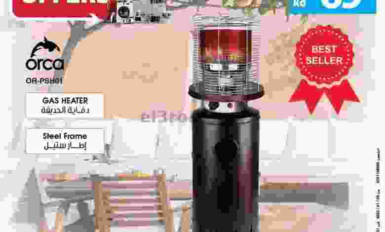 عروض بست اليوسفى كويت|دفايات الغاز|من 29-1-2022 el3rod.com00003-941